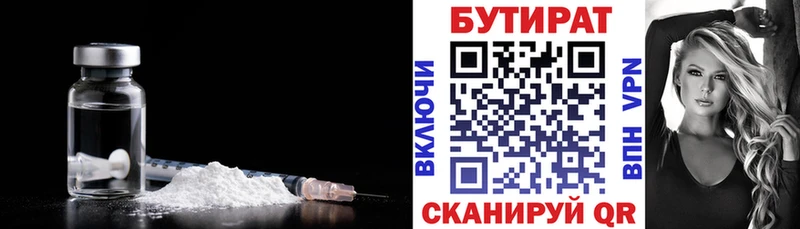 БУТИРАТ BDO  где продают наркотики  Коркино 