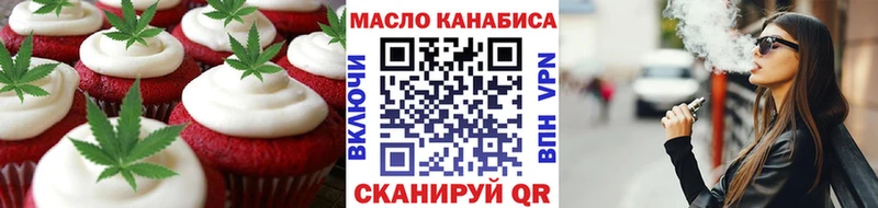 где купить   Коркино  Cannafood марихуана 