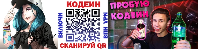 закладка  Коркино  мега зеркало  Кодеин Purple Drank 