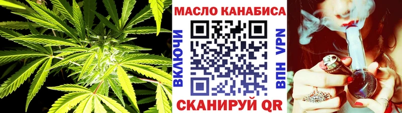 ТГК THC oil  Коркино 